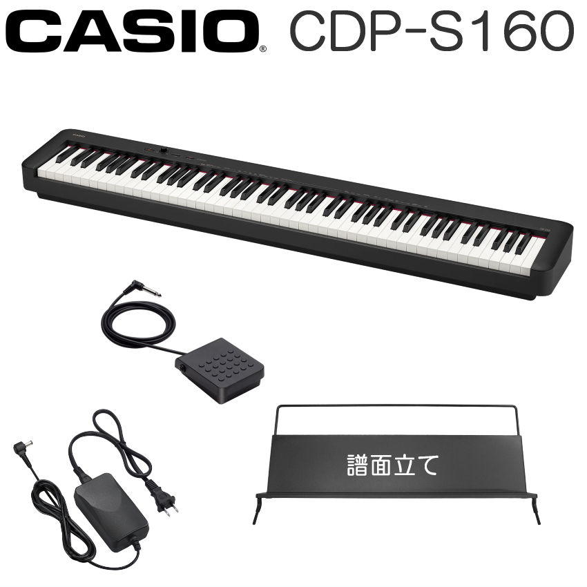 Casio 電子ピアノ CDP-S160 ブラック 標準付属品セット スリム