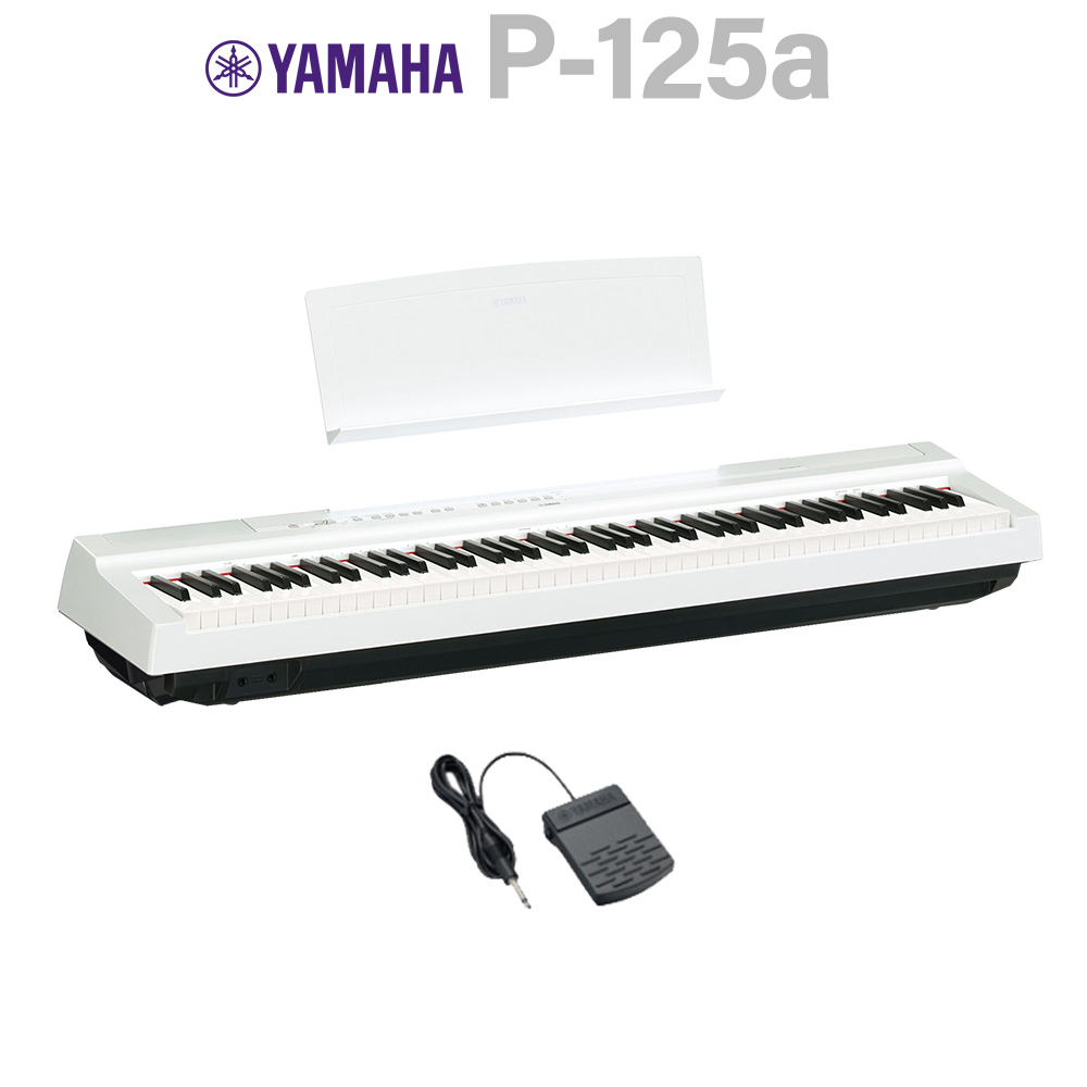 YAMAHA (ヤマハ)P-125a WH ホワイト 電子ピアノP-125 Pシリーズ（新品