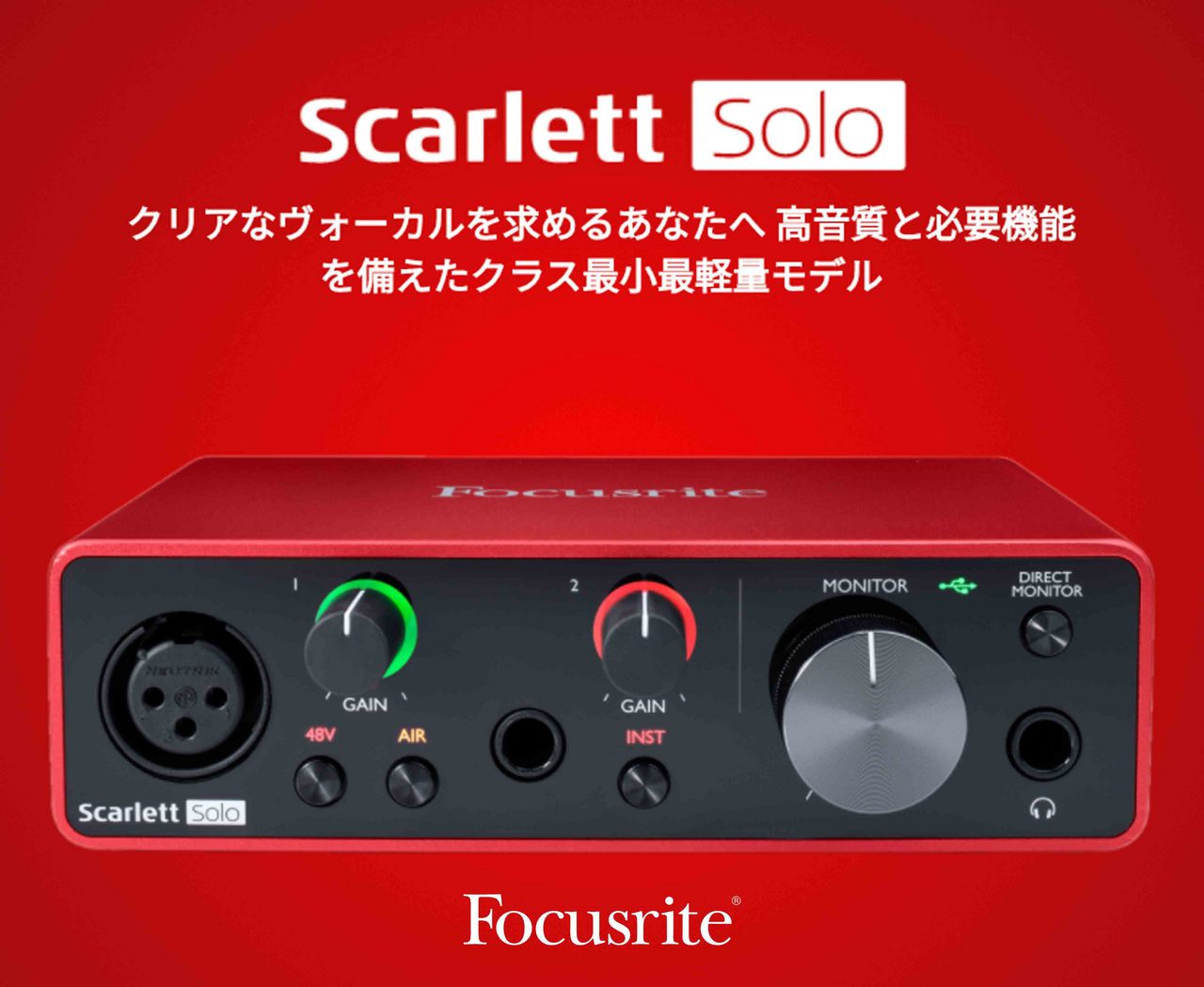 木更津 Scarlett Solo(gen3) オーディオインターフェイス | fachia.com.ar