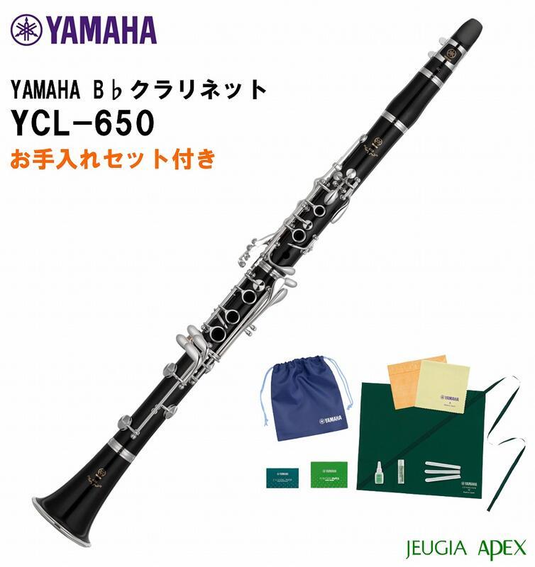 YAMAHA YCL-650（新品）【楽器検索デジマート】