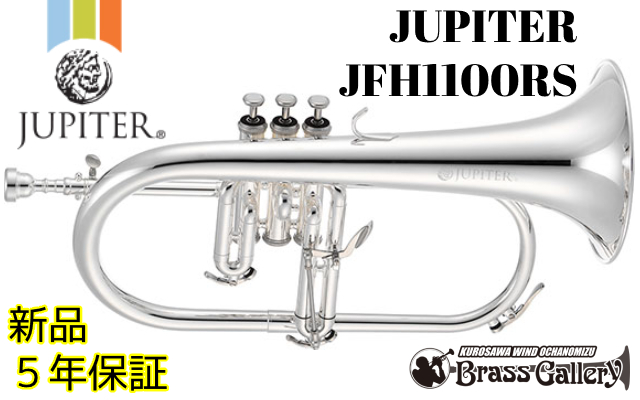 フリューゲルホルン JUPITER ジュピター