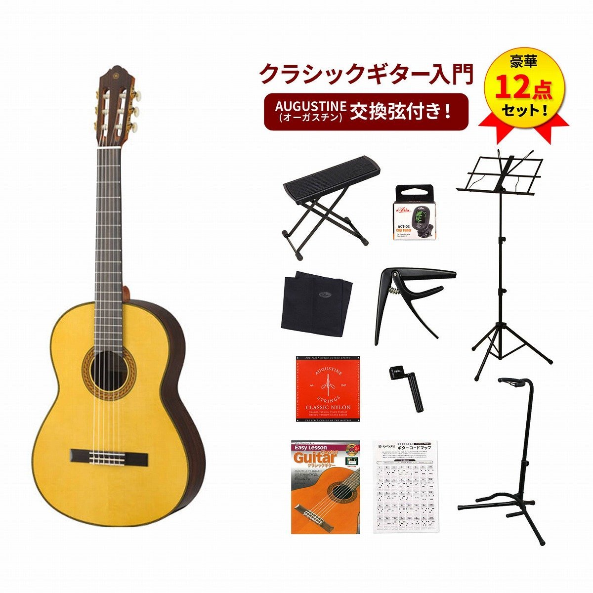 【美品】YAMAHA ヤマハ CG192S クラシックギター