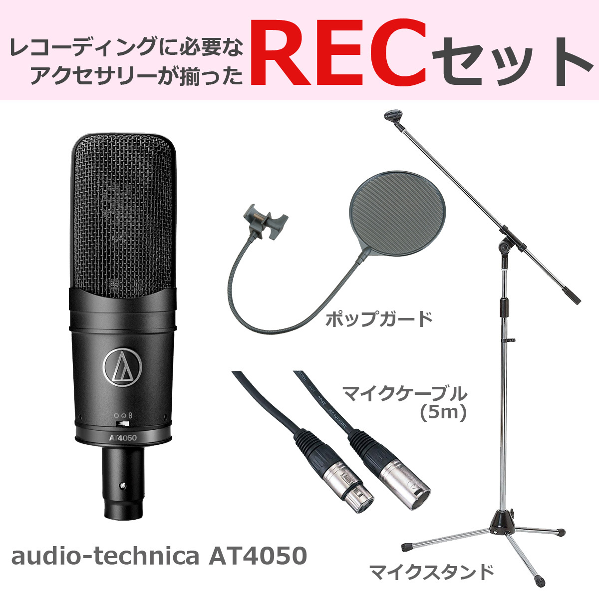 audio−technica AT4050 コンデンサーマイク - 配信機器・PA機器 