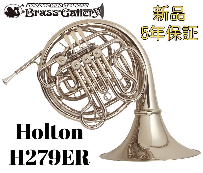 Horton ホルトン H478 フルダブルホルン - 管楽器