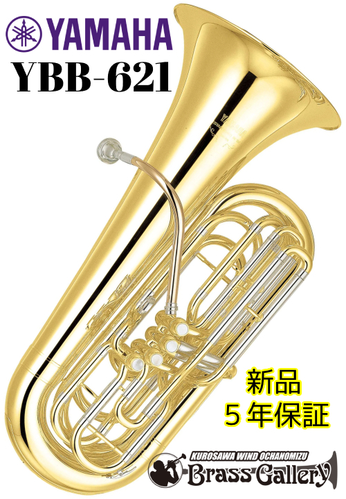 【新品】YAMAHA Tuba YBB641-Ⅱ   ・5年保証付