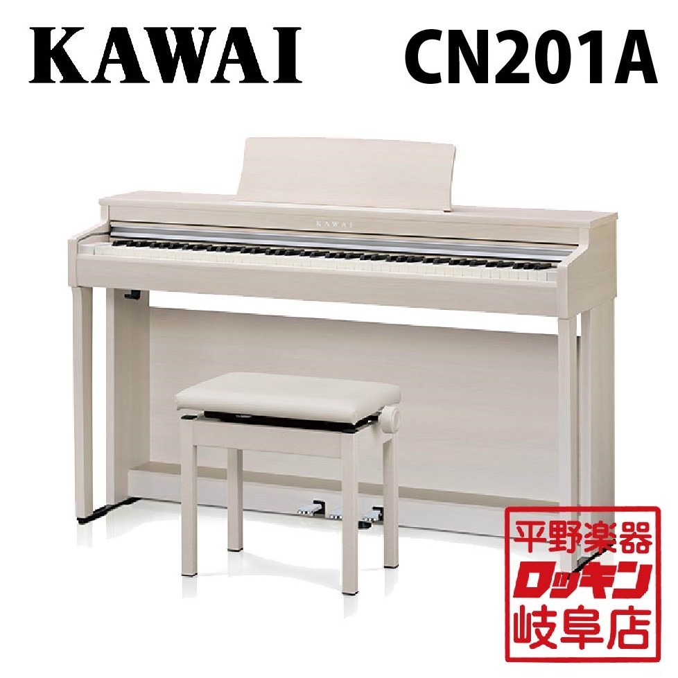 全品送料無料】 CN201A カワイ 電子ピアノ プレミアムホワイトメープル調仕上げ KAWAI
