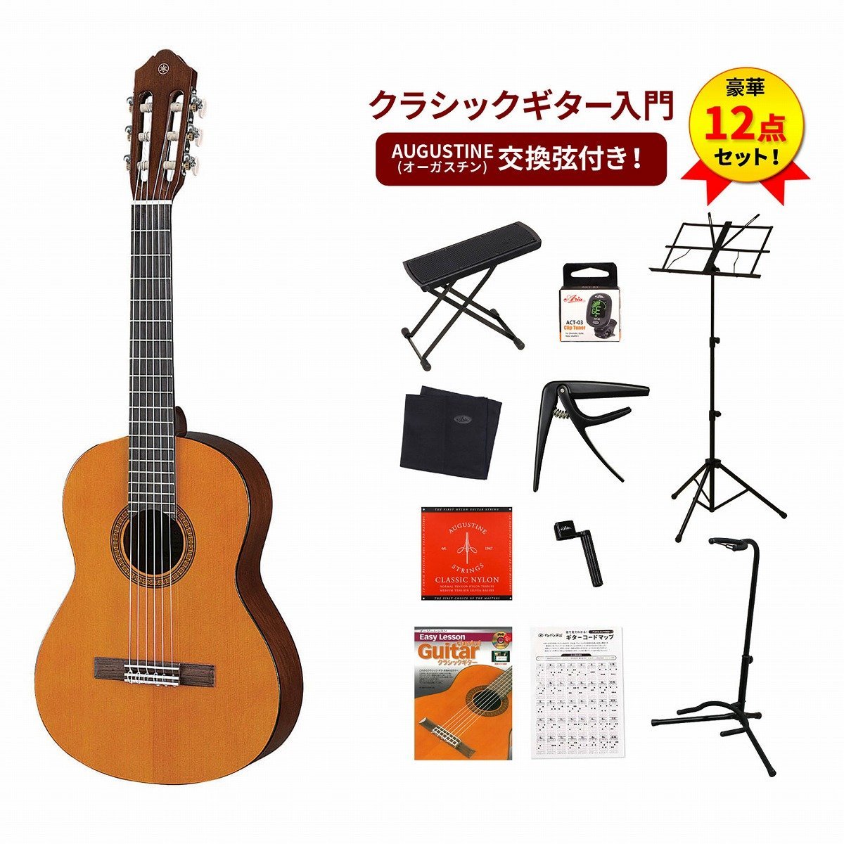 YAMAHA CGS-102A ミニクラッシックギター