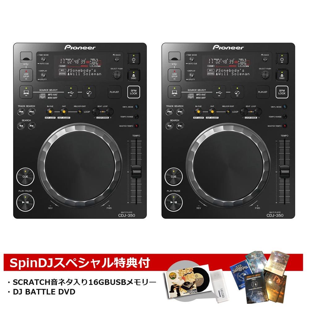 Pioneer Dj CDJ-350 DJ用CDプレーヤー 2台セット 【渋谷店】（新品 ...