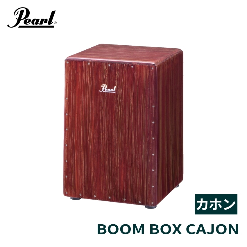 Pearl PCJ-633BB カホン BOOM BOX CAJON