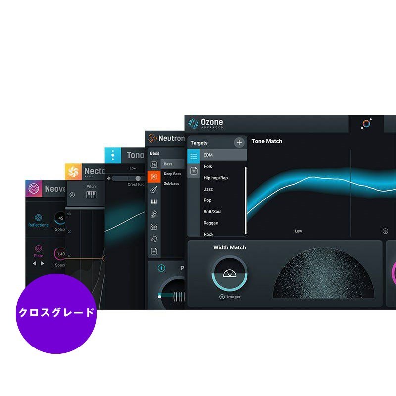 iZotope 【11/2 10時までの限定特価】【クロスグレード版】Mix  Master Bundle Advanced from Any  Advanced Pro...（新品/送料無料）【楽器検索デジマート】