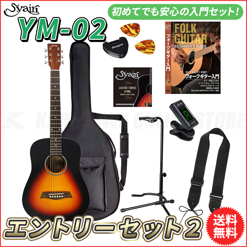 正規激安 Sヤイリ YM-02 アコースティックギター セット - アコースティックギター - www.qiraatafrican.com