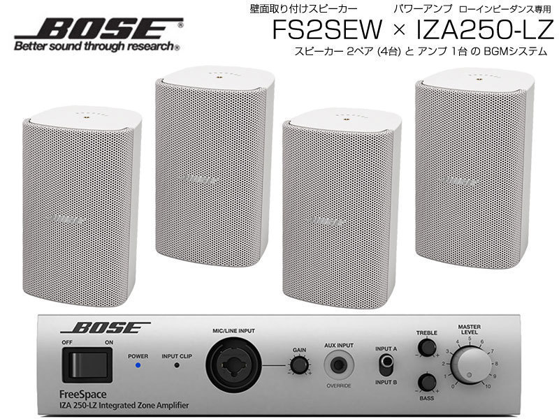 大きな割引 BOSE ボーズ FS4CEW ペア 2本入 天井埋込型スピーカー 白 ホワイト FS series FS4