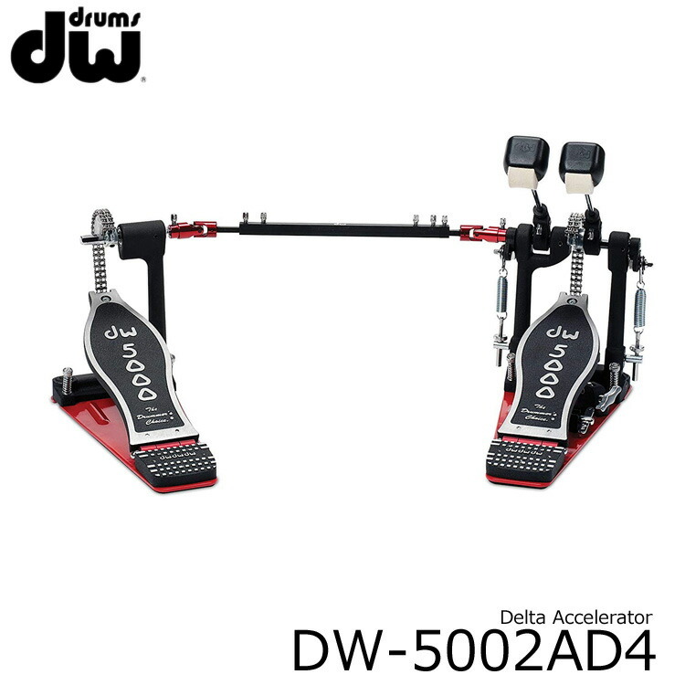 dw ドラムキックペダル ツインペダル DW-5000シリーズ DW-5002AD4
