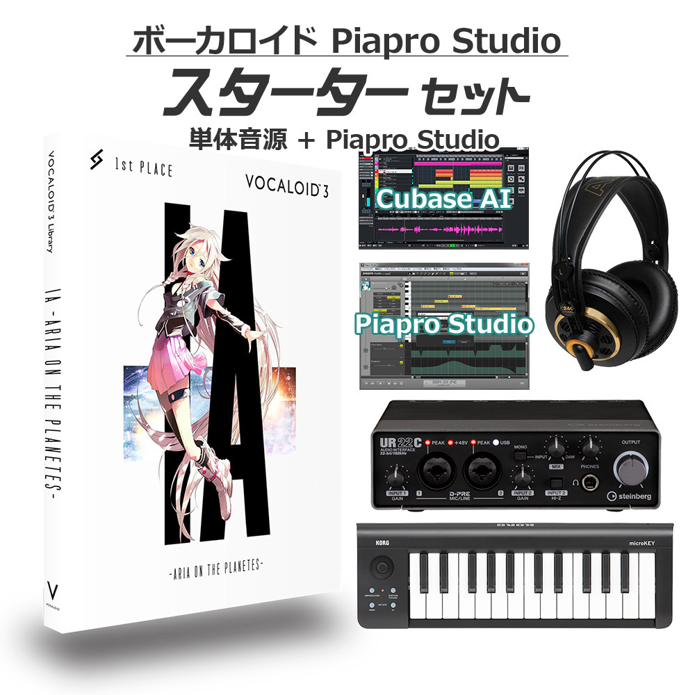 在庫再入荷】 1st PLACE VOCALOID3 Library IA ROCKS -ARIA ON THE