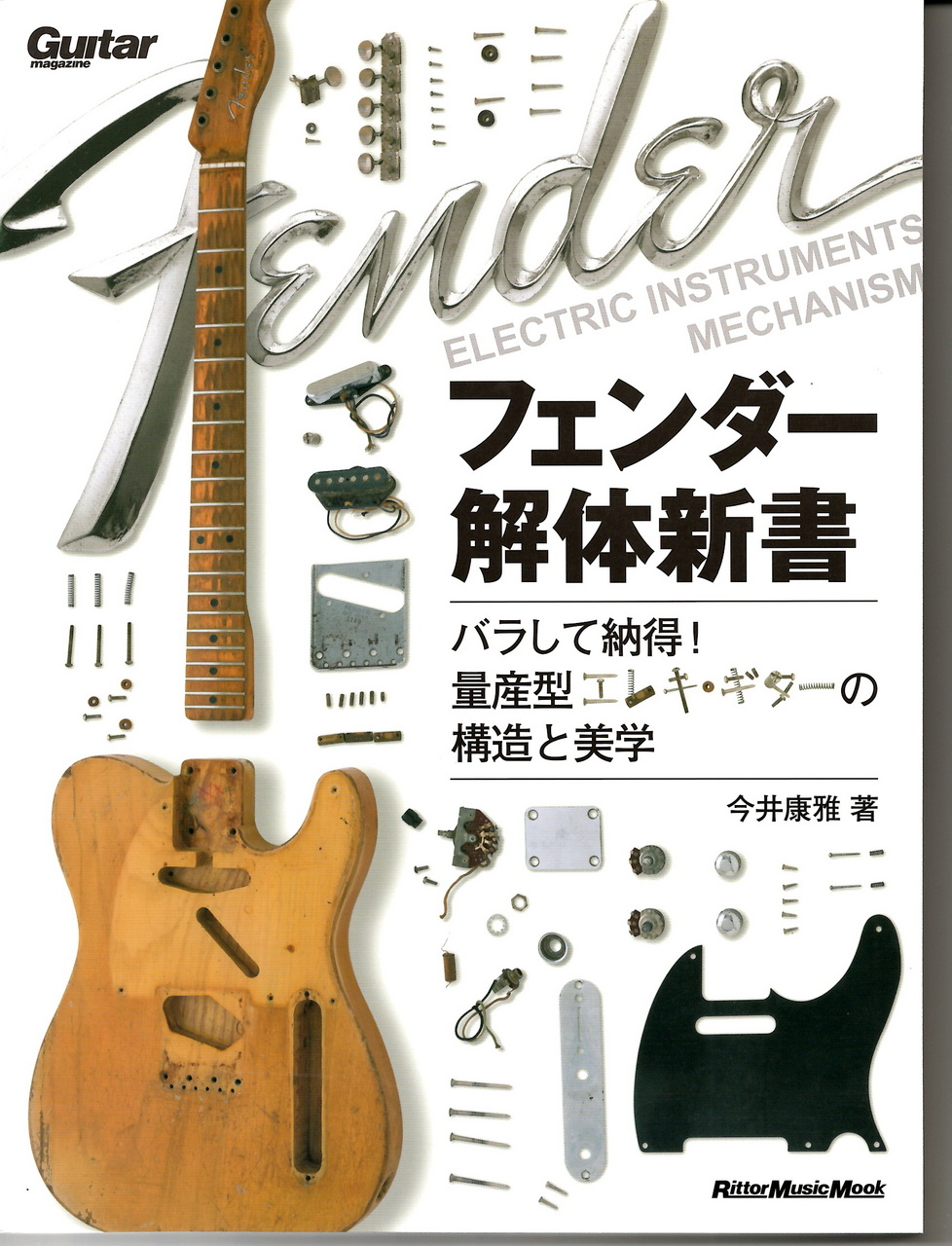 MECHANISM　エレクトリック・ギター・　その他　ELECTRIC　GUITAR