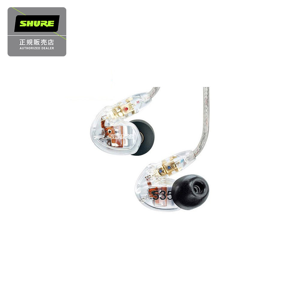 Shure SE535-CL カナル型イヤホン クリアーSE535CL（新品特価/送料無料