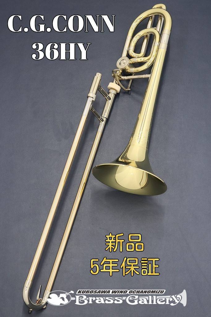 C.G.Conn 36HY【今なら即納可能!】【新品】【アルトトロンボーン】【B