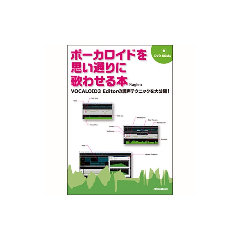 リットーミュージック ボーカロイドを思い通りに歌わせる本（新品）【楽器検索デジマート】