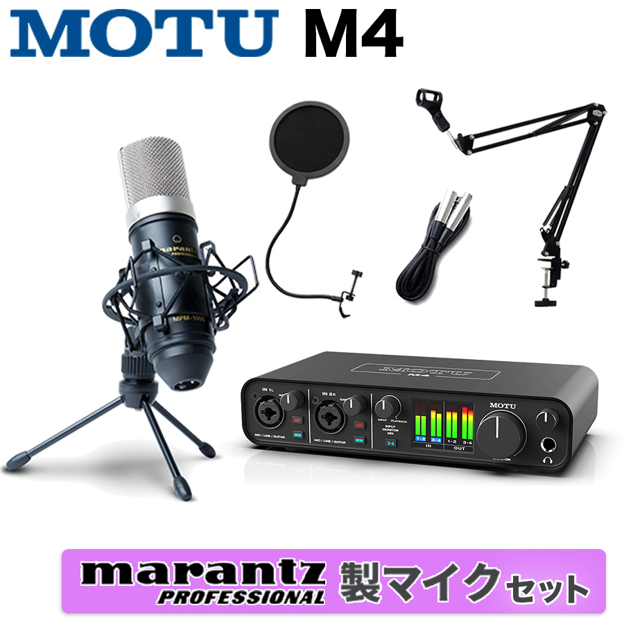 MOTU M4 + Marantz MPM-1000J 高音質配信 録音セット コンデンサー 