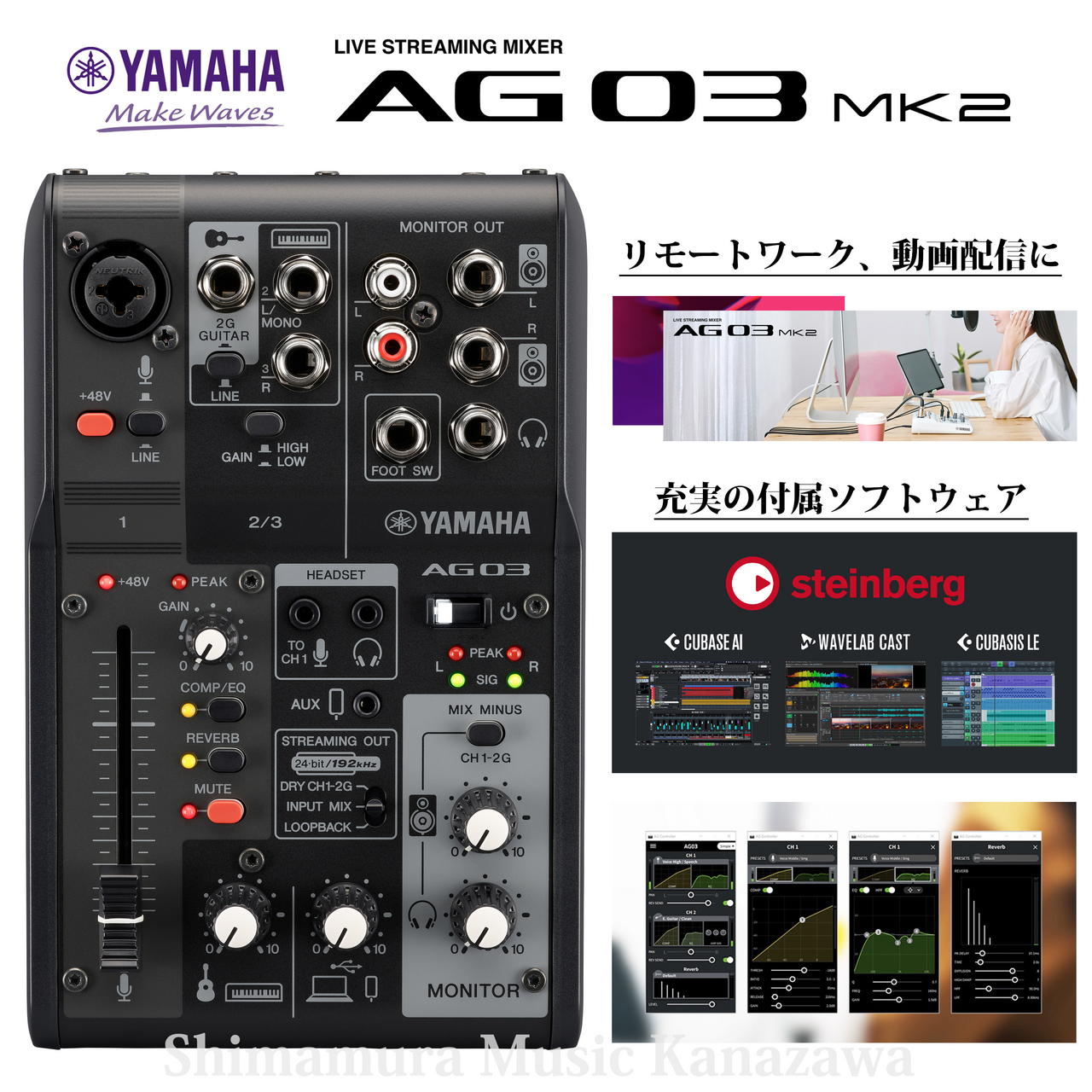YAMAHA AG03 MK2 Black (BK) 【在庫 | 有り】（新品）【楽器検索 