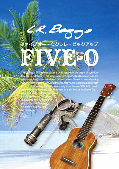 L.R.Baggs 【取り付け無料】 Five-O 音量調整可能! ウクレレ用マイク