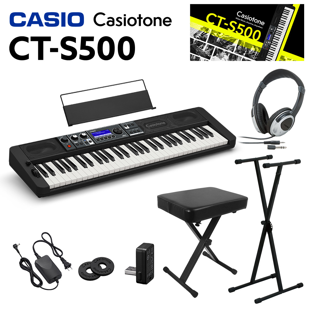 Casio CT-S500 61鍵盤 スタンド・イス・ヘッドホンセット（新品/送料無料）【楽器検索デジマート】