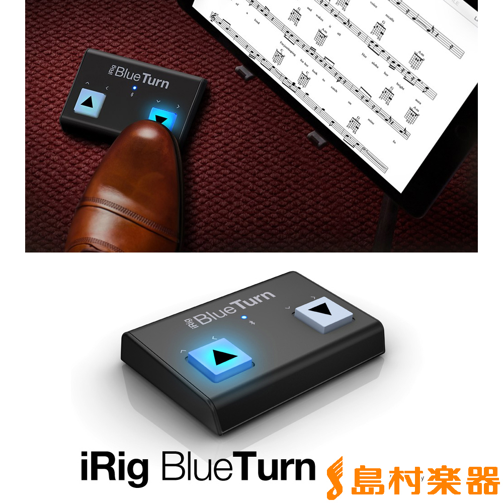 IK Multimedia iRig BlueTurn iPadなど譜めくりペダル Bluetoothフット ...