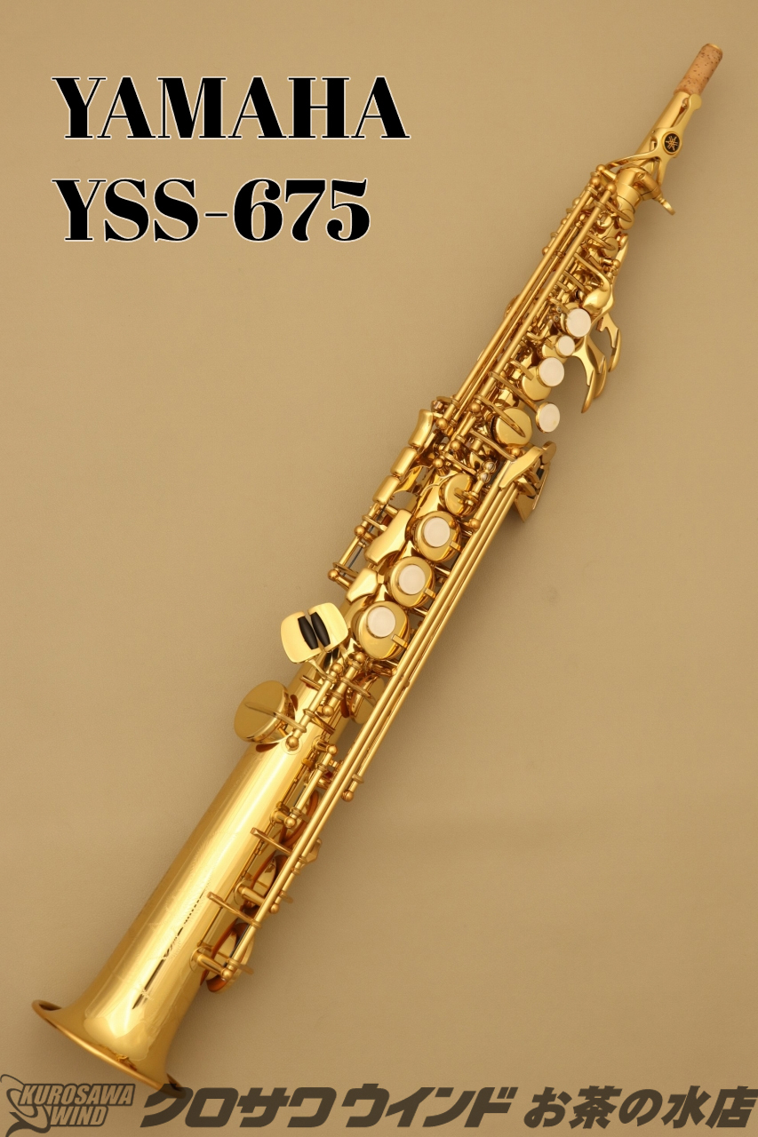 YAMAHA YSS-675【中古】【ソプラノサックス】【ヤマハ】【ウインド