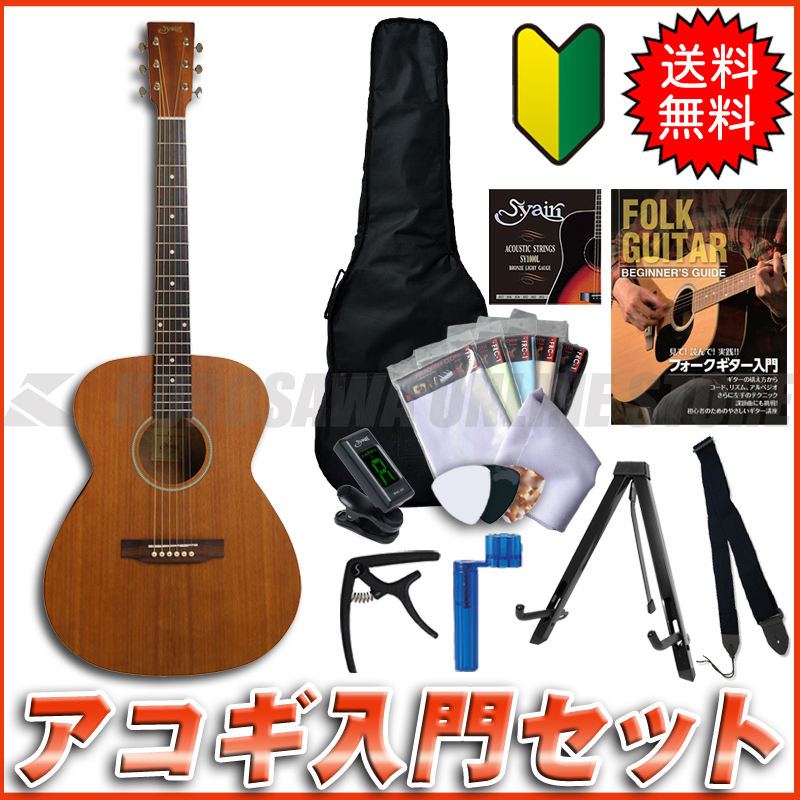 アコースティックギター　YF-04/MH