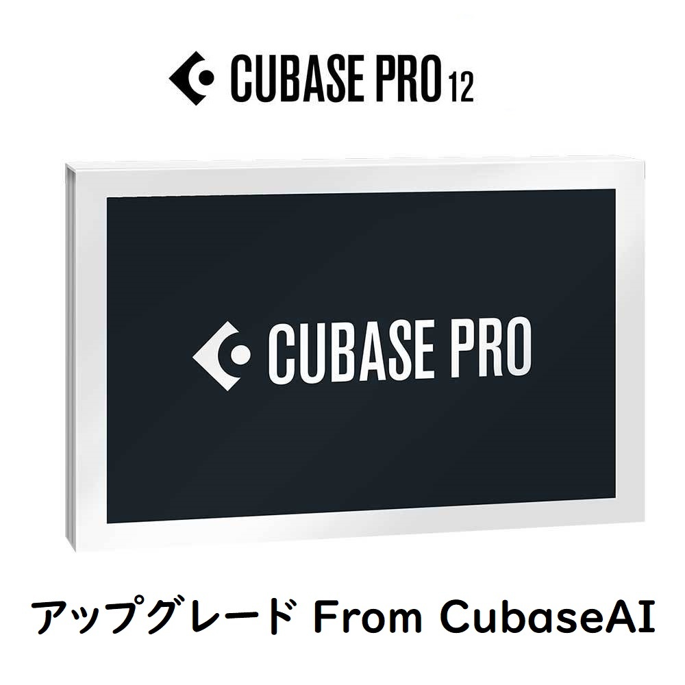 Cubase pro 12 最新版＆最上位版 Steinberg