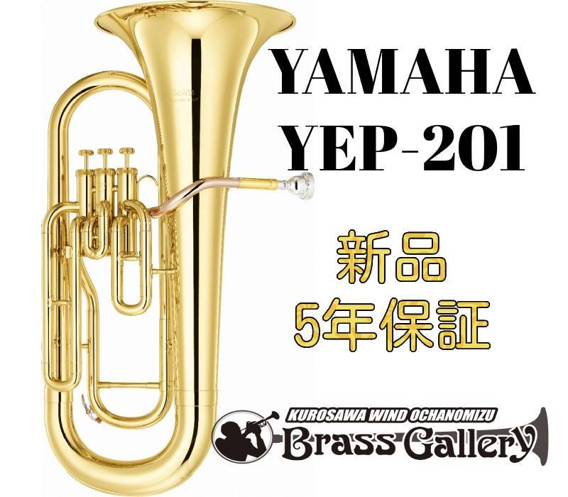 【動作品】YAMAHA ヤマハ　YEP-201  ユーフォニアム　管楽器