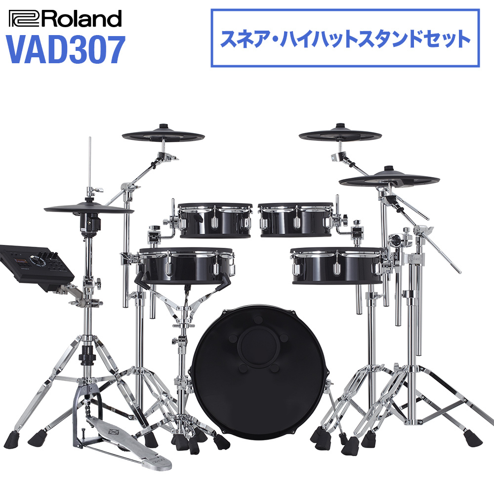 Roland VAD307 ハイハットスタンドセット 電子ドラム セット（新品