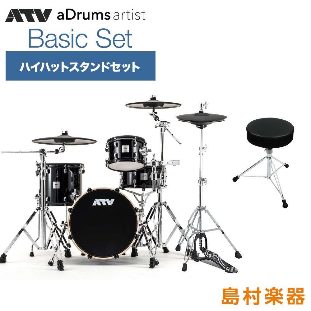 ATV aDrums artist Basic Set ハイハットスタンドセット 電子ドラム