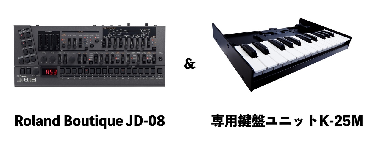 Roland JD-08 キーボードセット