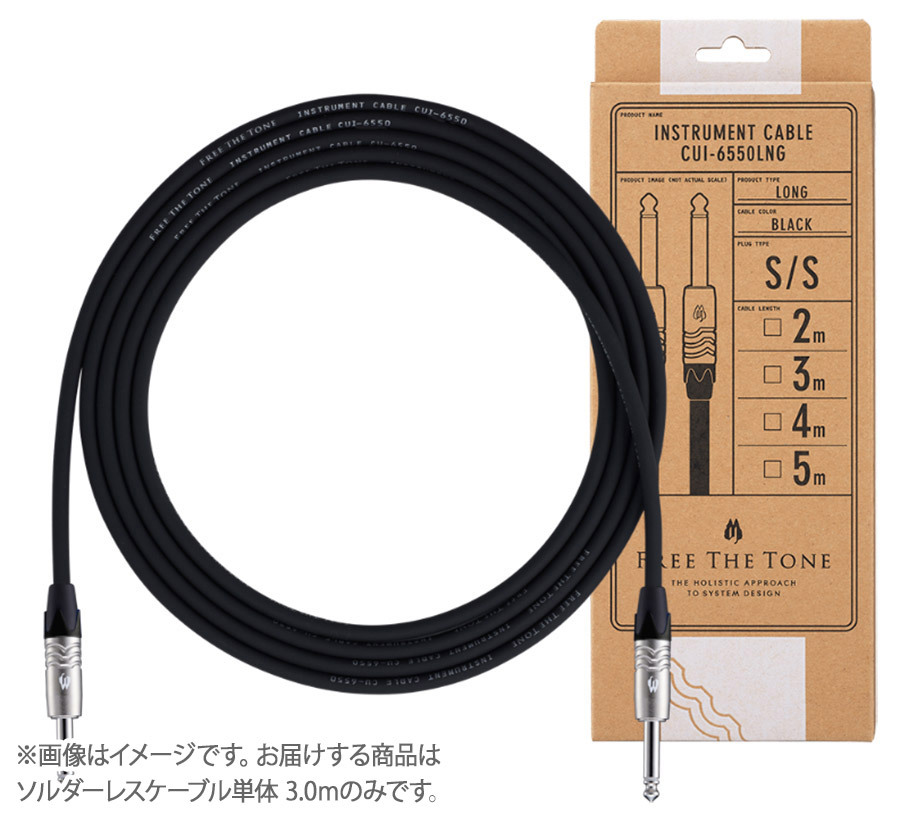 Free The Tone CUI-6550 ソルダーレスケーブル単体 3.0m（新品）【楽器