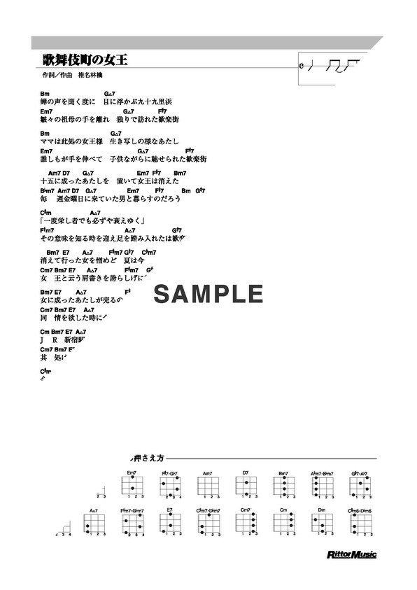 時間とお金どちらが大事 ⭐超レア⭐ 椎名林檎 「歌舞伎町の女王