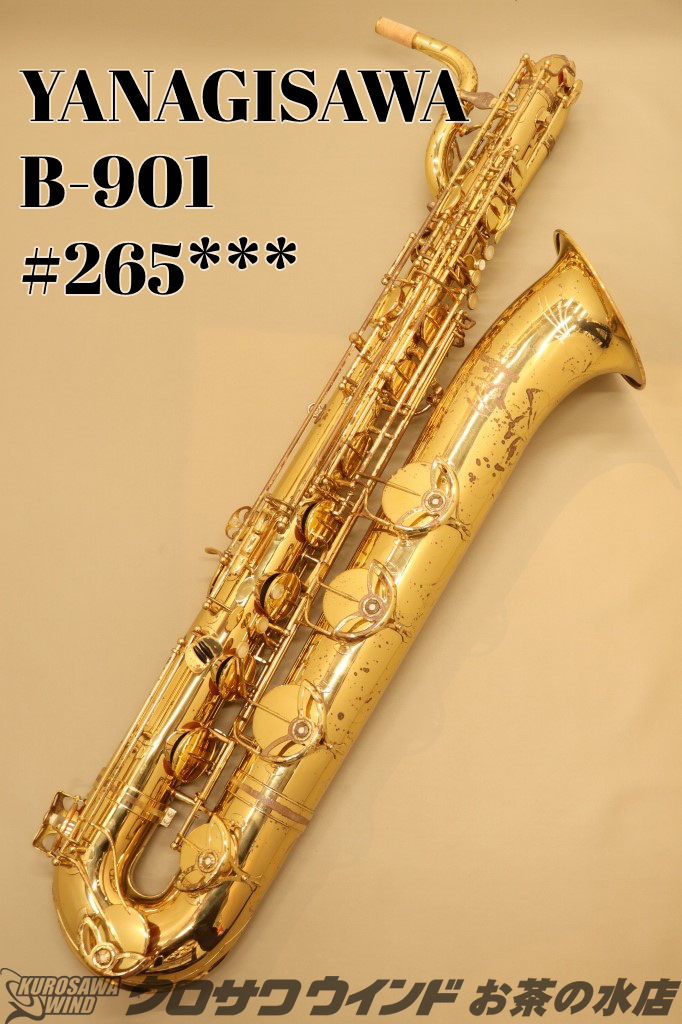 YANAGISAWA B-901 BARITONE バリトンサックス