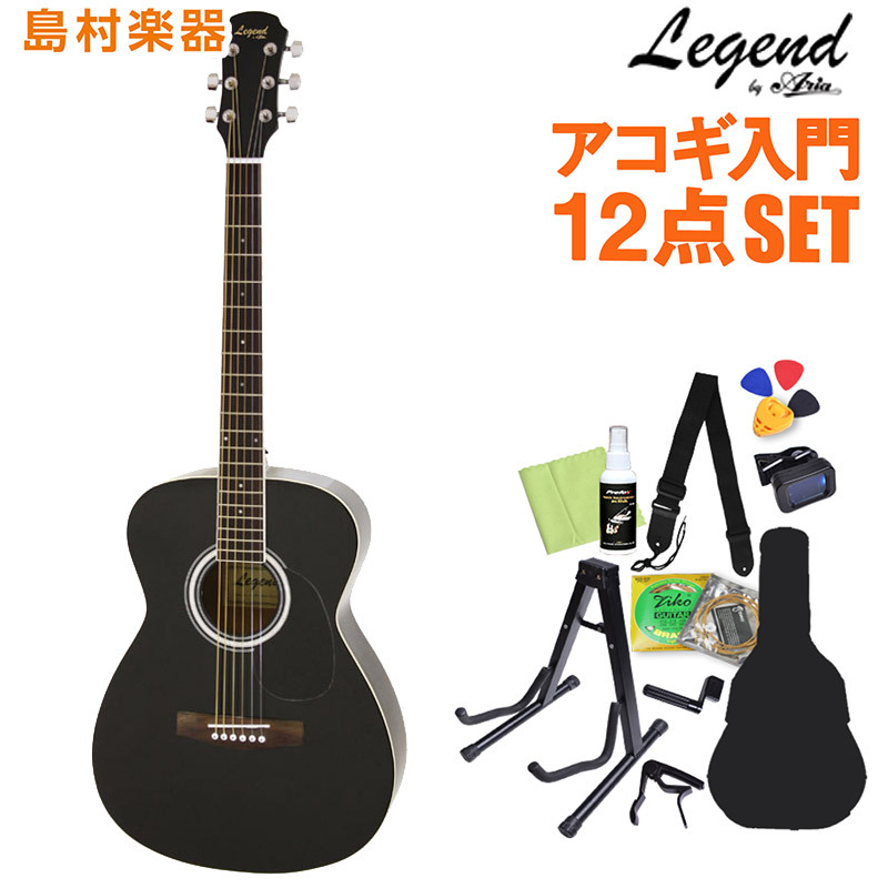 Legend Fg 15 Black アコースティックギター初心者12点セット オンラインストア限定 新品 送料無料 楽器検索デジマート