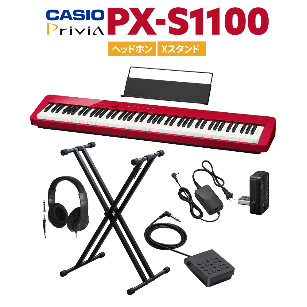 Casio PX-S1100 RD レッド 電子ピアノ 88鍵盤 ヘッドホン・Xスタンド