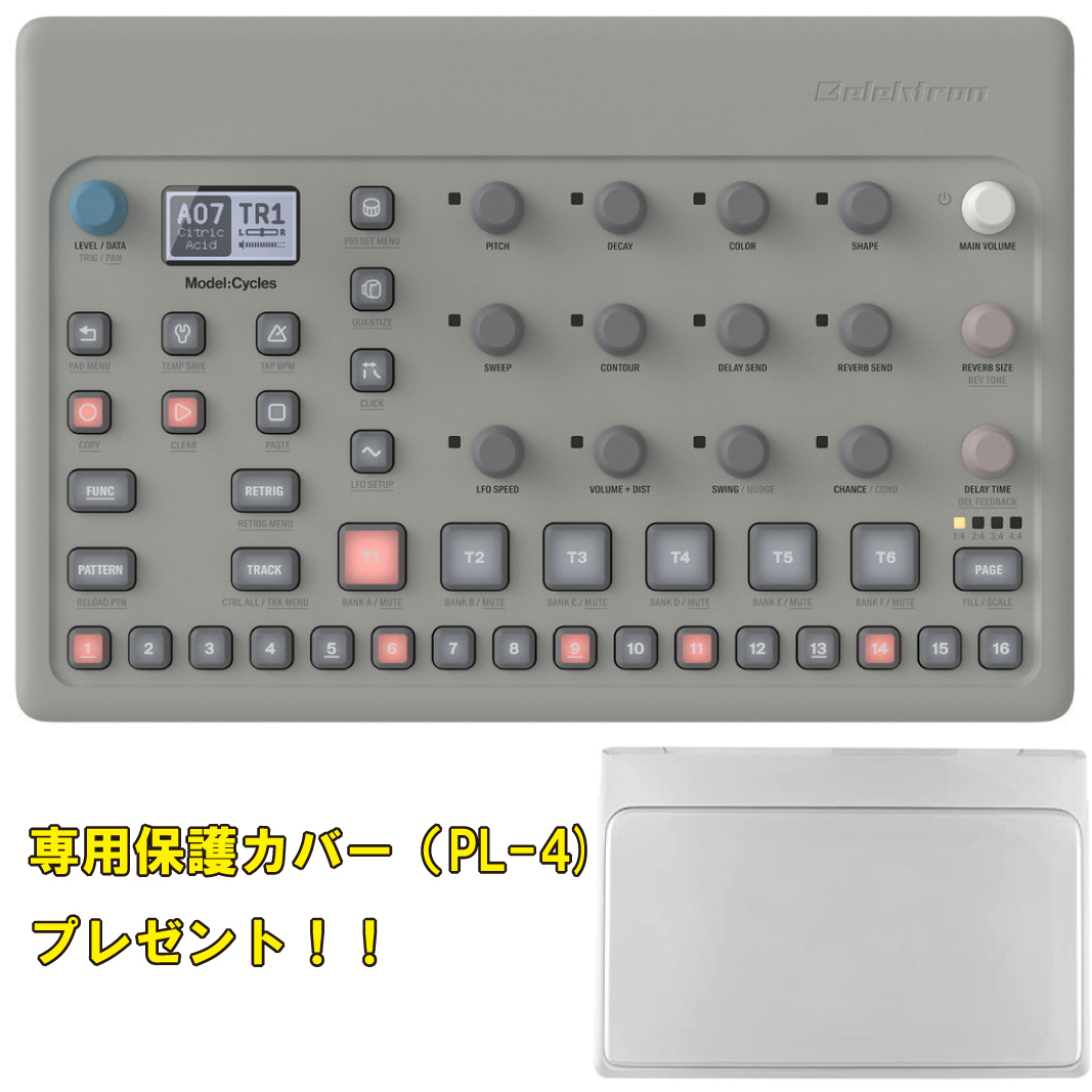 elektron Model:Cycles ◇限定特価！専用カバー[PL-4]プレゼント