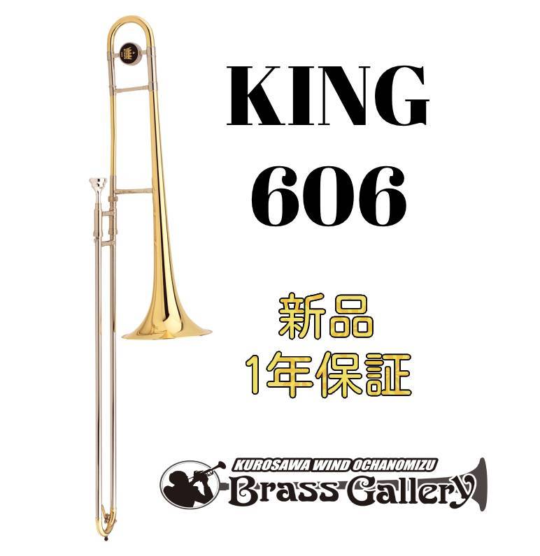 King 606【お取り寄せ】【新品】【キング】【エントリーモデル