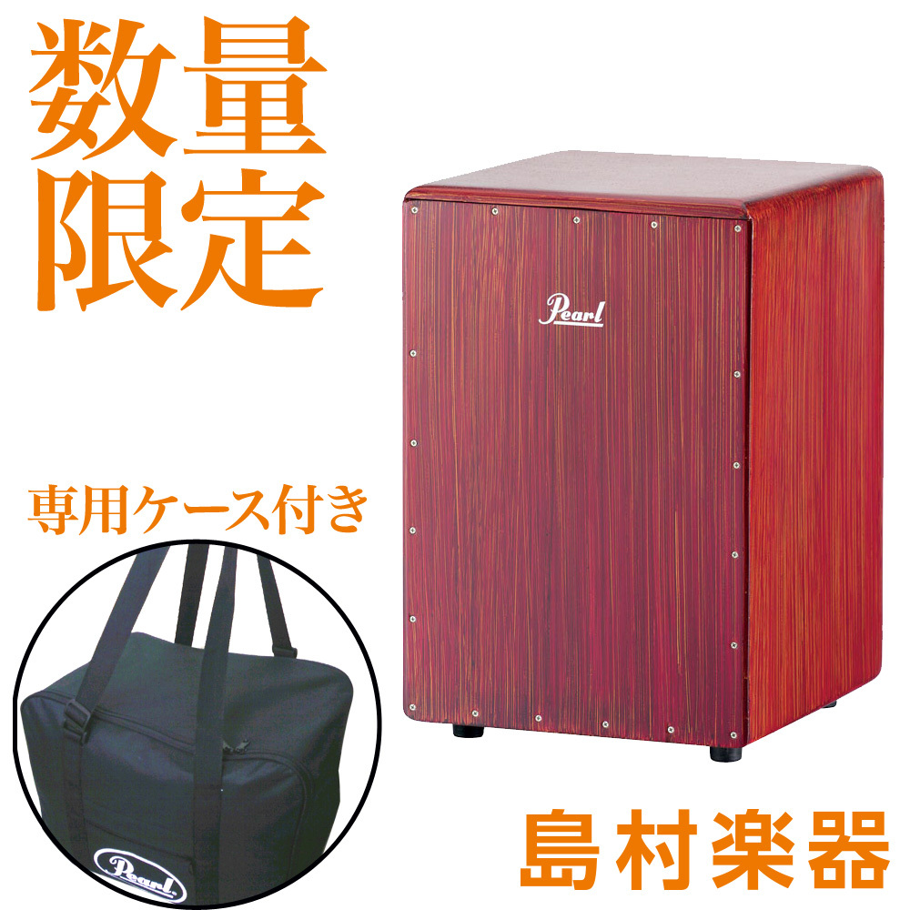 Pearl (ブームボックスカホン)/Pearl PCJ-633BB/SC/(新品)（新品