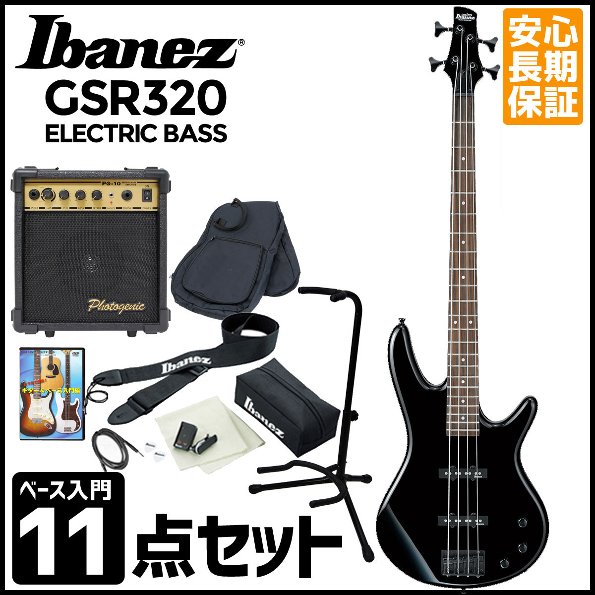 Ibanez GIO GSR320 エレキベース　ホワイト 初心者