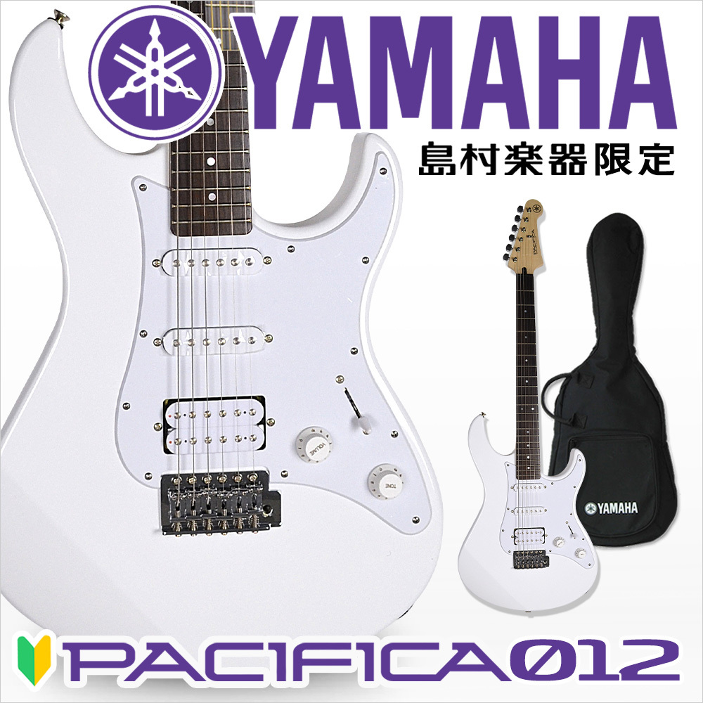 高評価 YAMAHA エレキギター PACIFICA012 白 - 楽器・機材