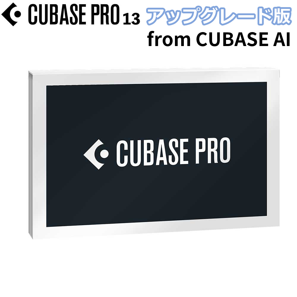 Steinberg Cubase Pro アップグレード版 from [Cubase AI] Ver12