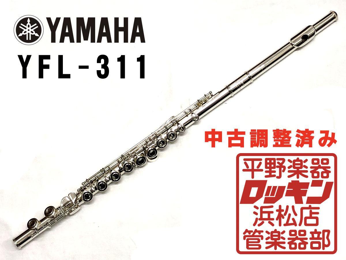 YAMAHA フルート YFL-311 送料込み！