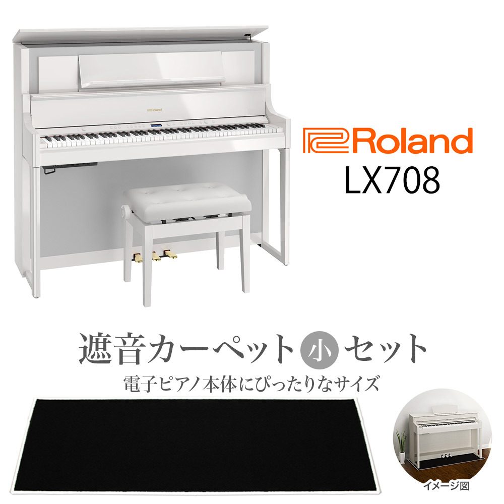 ★75631【電子ピアノ】ROLAND LX708PE　19年製 ☆75631【電子ピアノ】ROLAND LX708PE 19年製 - メルカリ