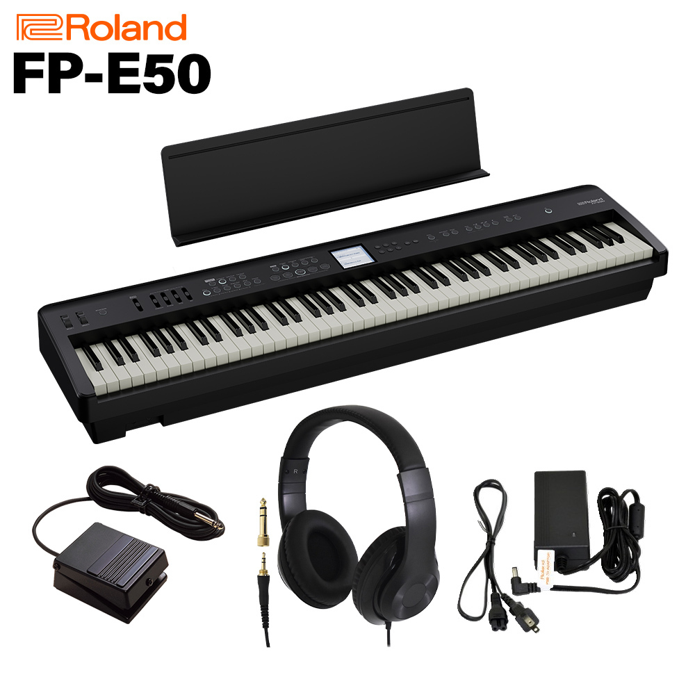 Roland FP-E50-BK ブラック 電子ピアノ 88鍵盤 ヘッドホンセット（新品