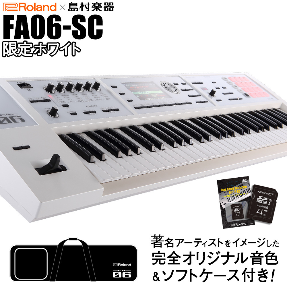 からお ヤフオク! - Roland FA-06 シンセサイザー キーボード 61鍵