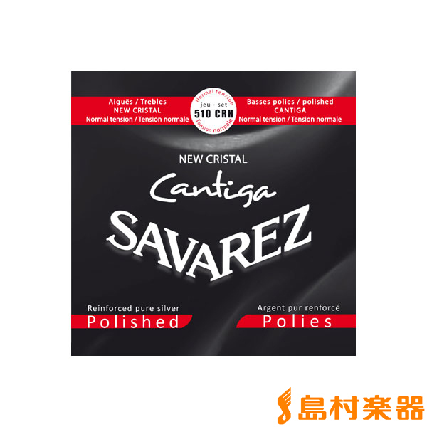 SAVAREZ 510CRH RED クラシックギター弦 ニュークリスタルカンティーガ・ポリッシュ（新品）【楽器検索デジマート】
